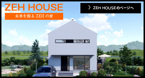 ZEH HOUSE