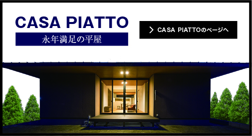 CASA PIATTO