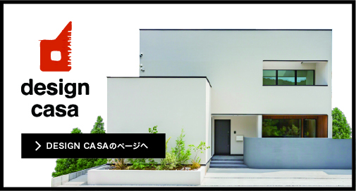 design casa